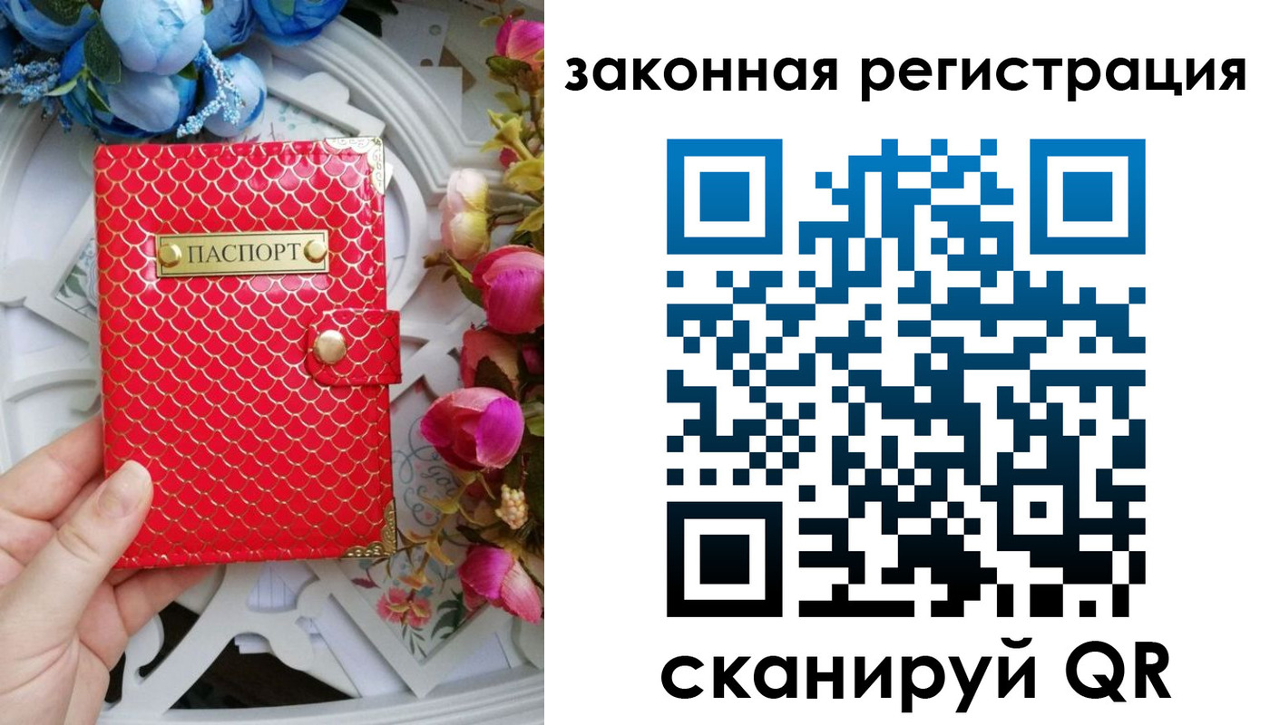 купить прописку в Пестово