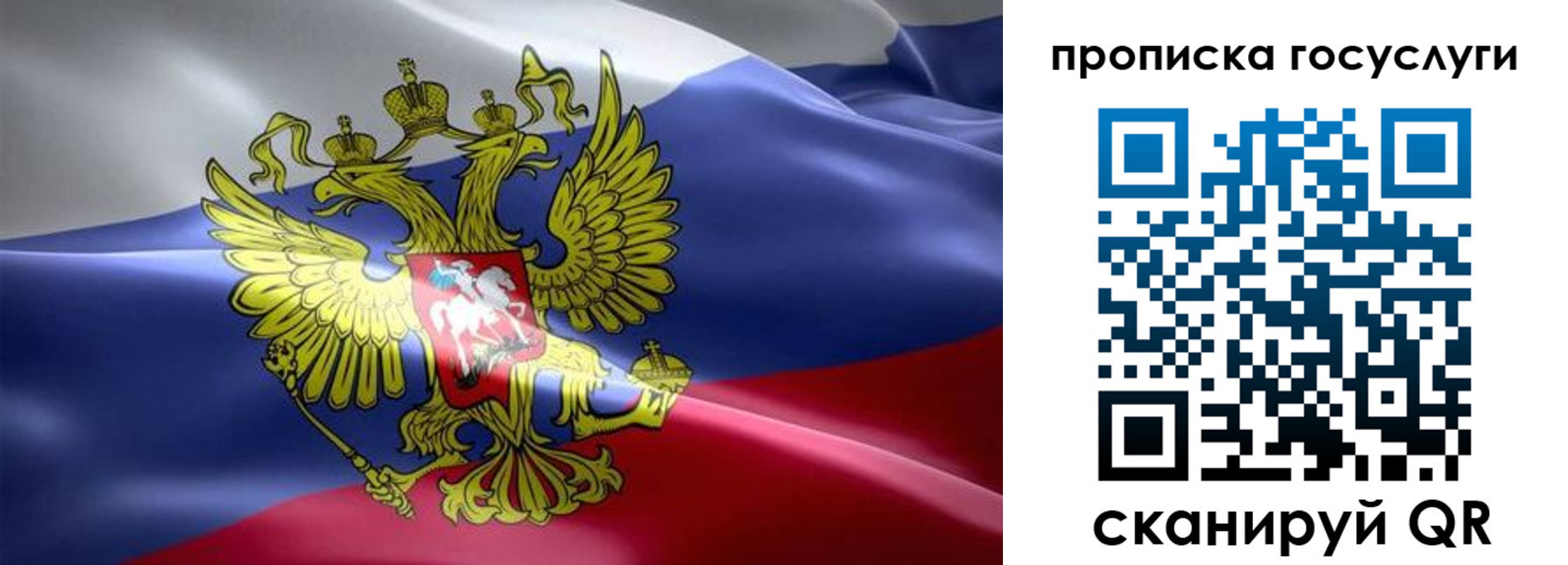 прописка законно в Пестово