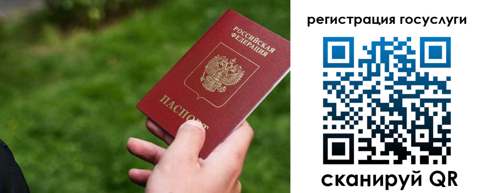 временная регистрация в Пестово