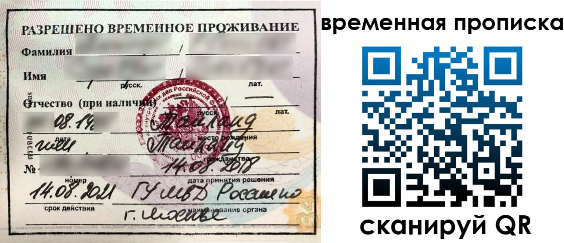 пропишу в квартире в Пестово