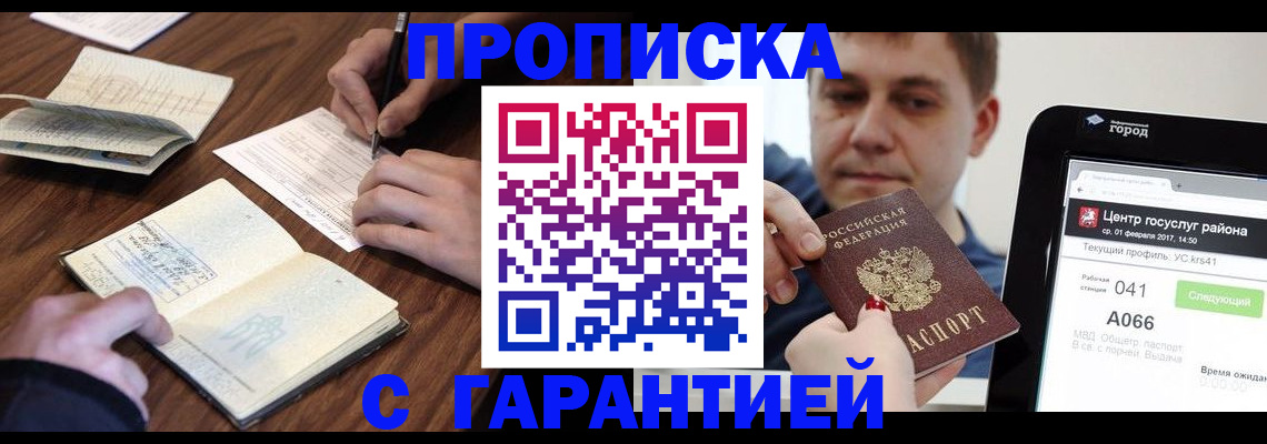 временная регистрация госуслуги в Пестово