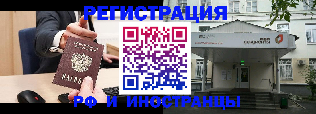 прописка для военкомата в Пестово