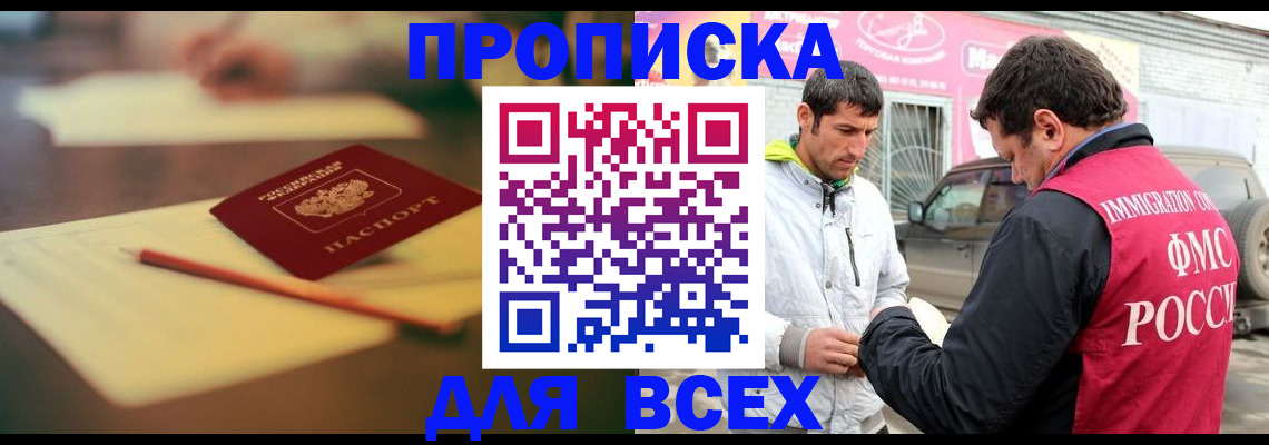 регистрация в Пестово