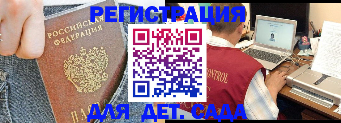 регистрация для школы в Пестово