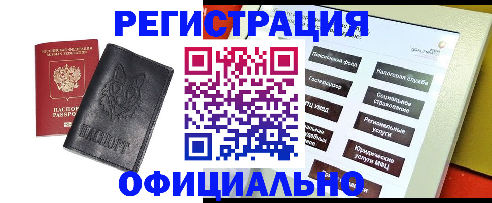 временная регистрация надежно в Пестово