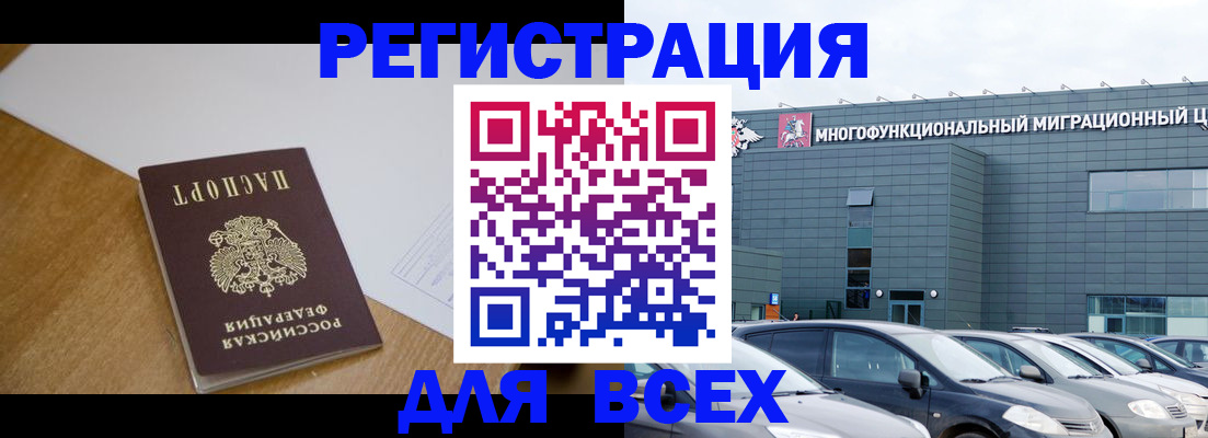 временная регистрация 2025 в Пестово