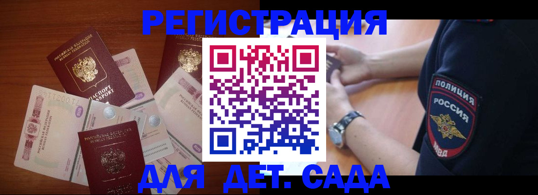 прописка для кредита в Пестово