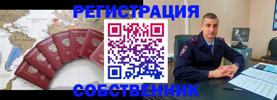 прописка для кредита в Пестово