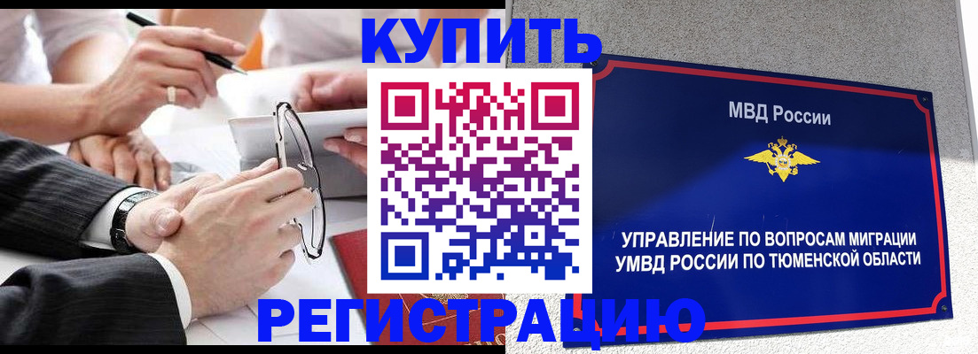 прописка ребенка в Пестово